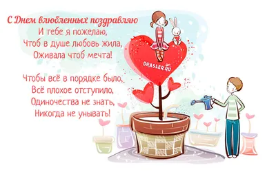 Приколы и Мемы на 14 февраля — день Святого Валентина 2023
