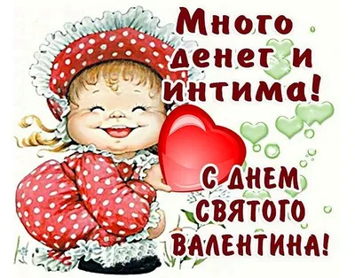 мемные валентинки | Смешные комплименты, Смешные открытки, Веселые мемы