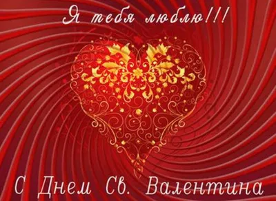 Деревянная открытка девушке, жене, любимой на праздник, новый год,14  февраля, день святого валентина №1067127 - купить в Украине на 