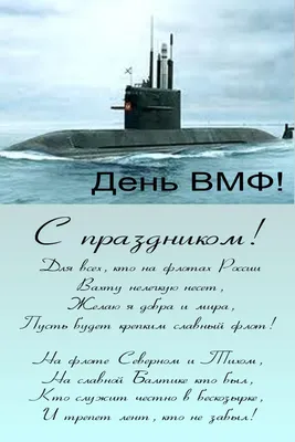 Кружка HotCup's "ВМФ; Военно-морской флот; ВМФ СССР; ВМФ России; С днем ВМФ;  Моряку; Морпеху; С надписью; Мой день мои правила", 330 мл, 1 шт - купить  по доступным ценам в интернет-магазине OZON (628050619)