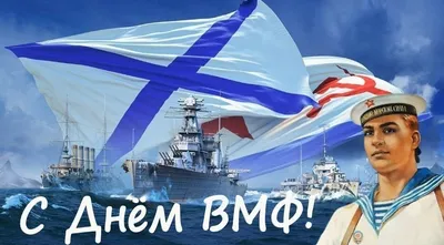 Кружка HotCup's "ВМФ; Военно-морской флот; ВМФ СССР; ВМФ России; С днем ВМФ;  Моряку; Морпеху; С надписью; Настоящий мужчина", 330 мл, 1 шт - купить по  доступным ценам в интернет-магазине OZON (628060501)