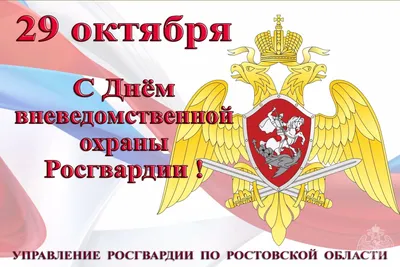 В России 29 октября отмечается «День работника вневедомственной охраны» -  Лента новостей Запорожья