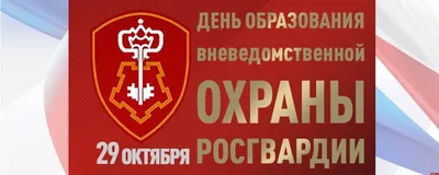 Ольга Урайкина: Уважаемые сотрудники и ветераны отделения вневедомственной  охраны Бахчисарайского района! - Лента новостей Крыма