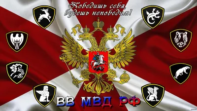День внутренних войск Республики Беларусь - Праздник