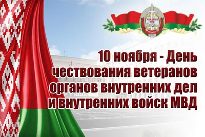 27 апреля в России отмечается День специальных частей Внутренних войск МВД  Российской Федерации. Д… | Образование, Научно-исследовательский институт,  Академия наук