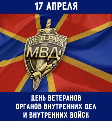 Сегодня - День Внутренних войск МВД Азербайджана