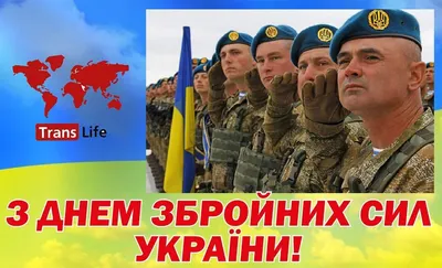 Зеленский оригинальным видео поздравил украинских военных с Днем  Вооруженных сил - Вечерние Вести