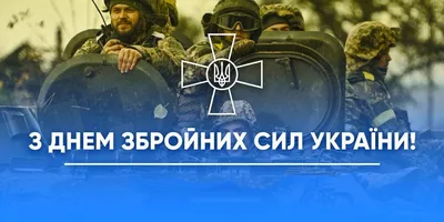 UATV поздравляет с Днем Вооруженных сил Украины - YouTube