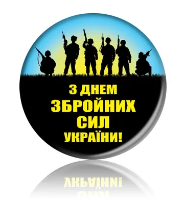 С Днем Воздушных сил Вооруженных сил Украины 2022: поздравления в прозе и  стихах, картинки на украинском — Украина