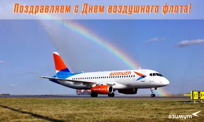 20 августа – День Воздушного флота России