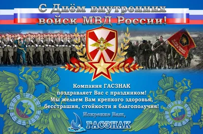 Сегодня отмечают день Спецназа Внутренних Войск России - Новости