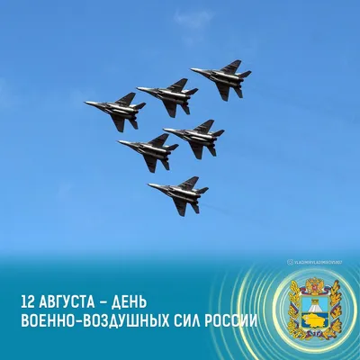 Глава Ставрополья поздравил военных и ветеранов с Днём ВВС России | Своё ТВ