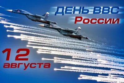 День ВВС: топ-10 отечественных военных самолетов