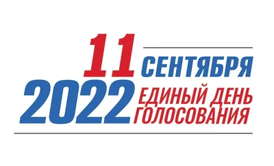 Комсомольчане, могут воспользоваться своим правом, и проголосовать на дому  в день выборов президента страны | Официальный сайт органов местного  самоуправления г. Комсомольска-на-Амуре