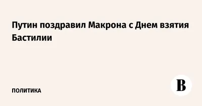 Салют в Париже в День взятия Бастилии 14 июля: ФОТО