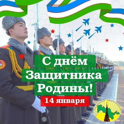 14 января - День защитника Отечества Мы маленькие солдатики ⋆  