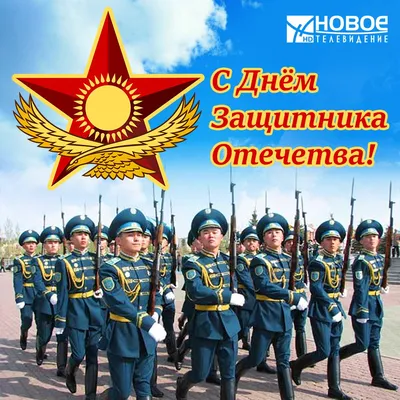 Баннер 7 мая – День защитника Отечества РК Казахстан (PSD, 1280х768, RGB,  300dpi) – 