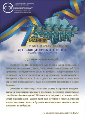 23 февраля – День защитников Отечества и Вооруженных Сил Республики  Беларусь! -