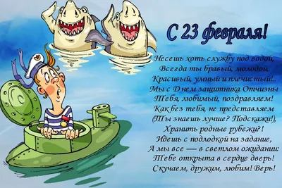 День защитника Отечества: что говорят поздравительные открытки о нас самих  | Краюшкина. Поэзия. Живопись. | Дзен