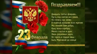 Всероссийский детский творческий конкурс, посвящённый 23 Февраля «С Днём  защитника Отечества!»