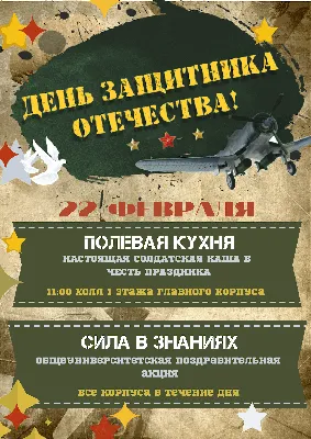 С праздником Вас, дорогие защитники Отечества | UZBEKISTAN TENNIS FEDERATION
