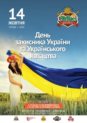 С Днем Защитника Украины! | | Арсенал-Центр