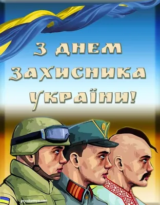 День защитника Украины: как выглядит среднестатистический украинский воин »  Слово и Дело