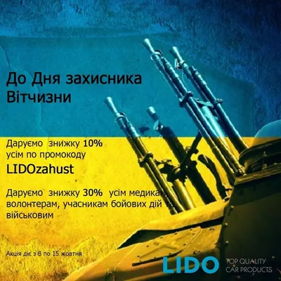 Поздравления с Днем защитников Украины в картинках — какой сегодня праздник  14 октября / NV