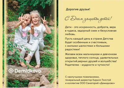 День защиты детей — ДКиТ Курортного района