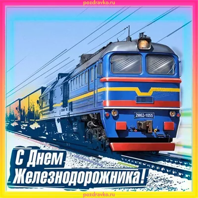 С днем железнодорожника, Анон! / anon / картинки, гифки, прикольные  комиксы, интересные статьи по теме.