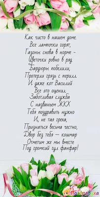 Открытки поздравления гиф фото: Открытки. День работников ЖКХ! Поздравляем!  Стихи-пожелания картинки скачать