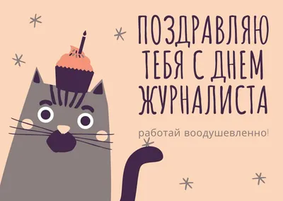 День журналиста Украины 2023: поздравления в прозе и стихах, картинки на  украинском — Украина