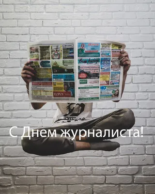 День журналиста Украины 2023: поздравления в прозе и стихах, картинки на  украинском — Украина