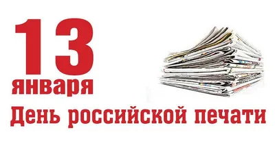 С Днем журналиста Украины 2021: поздравления, пожелания, картинки, открытки