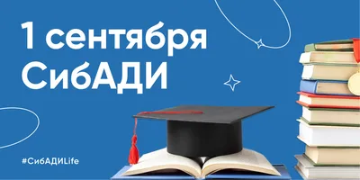 С Днём знаний, уважаемые студенты. Программа 1 сентября » ГБПОУ ИО  Усольский техникум сферы обслуживания