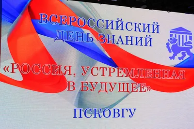 Физмат поздравил студентов с Днем Знаний - Псковский Государственный  Университет