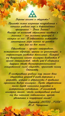 Поздравление с Днем знаний от ректората УдГУ | Удмуртский государственный  университет