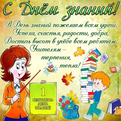 С Днем знаний!!! #knowledge | Подарки учителю, Школьные украшения,  Винтажные бумажные поделки