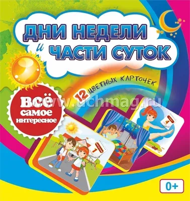 Рита рисует стикеры, [ в ] В завершение рабочей недели  подготовила для вас вот такие стикеры со днями недели ❤️ вот такая я  выдумщица 😂 Ставьте… in 2023