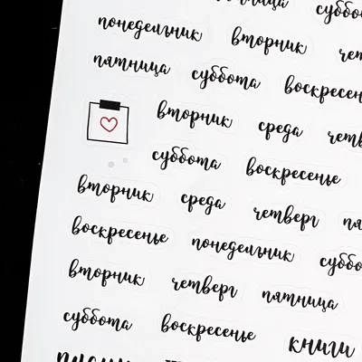 Как научить ребенка дням недели | Скачать бесплатные картинки с днями недели  для детей