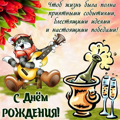 С Днём рождения! Андрей✺𝓗𝓪𝓹𝓹𝔂 𝓫𝓲𝓻𝓽𝒽𝓭𝓪𝔂✺пожелания✎  ♪♫💙💙💙💙💙♫♪ | Мужские дни рождения, С днем рождения, Смешные счастливые  дни рождения