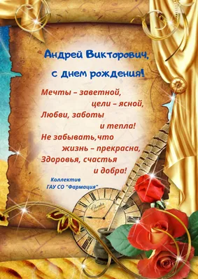 🥳 С днём рождения, Андрей! Нападающему «Стальных Лисов» Андрею Козлову 13  июля исполнилось 17 лет. Андрей! От всей души поздравляем тебя … | Instagram