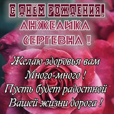 С Днем Рождения,Анжела!Красивая песня для тебя!(С днюшечкой) - YouTube