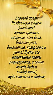 купить торт с днем рождения брат c бесплатной доставкой в Санкт-Петербурге,  Питере, СПБ