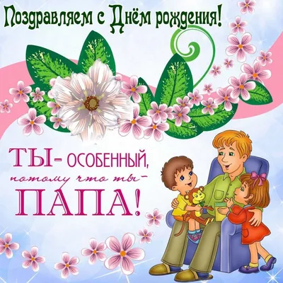 С днём рождения, моя взрослая дочь ♥ Душевное поздравление дочери от мамы ♥  Говорящая открытка - YouTube