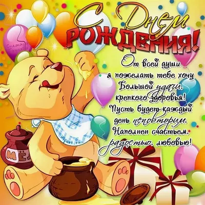 С Днём Рождения, Михаил! 🎉 Очень Красивое Поздравление с Днём Рождения для  Мальчика! 🎁 - YouTube