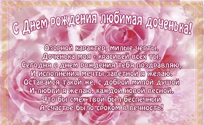 Поздравления с рождением дочери: своими словами, стихи, смс, картинки на  украинском языке — Украина — 