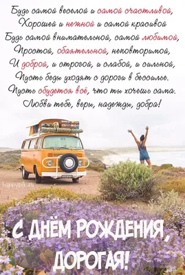 С днем рождения, подруга моя дорогая ♥ Красивое поздравление подруге ♥  Музыкальная открытка - YouTube