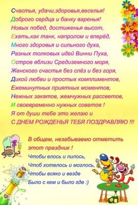 С Днём Рождения, Илона ( Бешеная собака) !