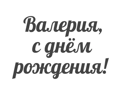 купить торт на рождение инги c бесплатной доставкой в Санкт-Петербурге,  Питере, СПБ